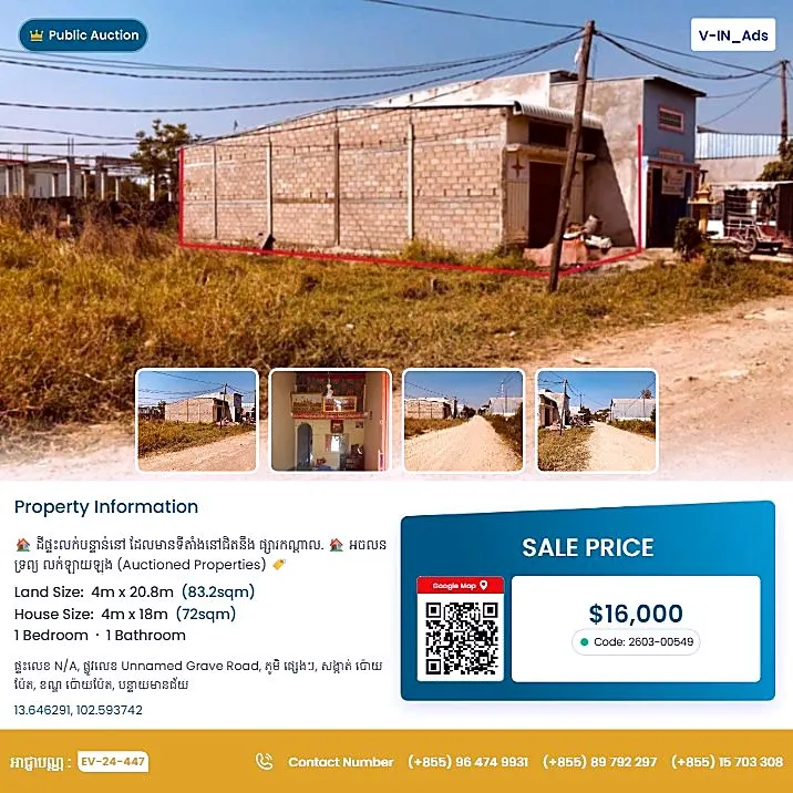 Bank Auction: Land & House, 83 m² in Phsar Kandal, Banteay Meanchey