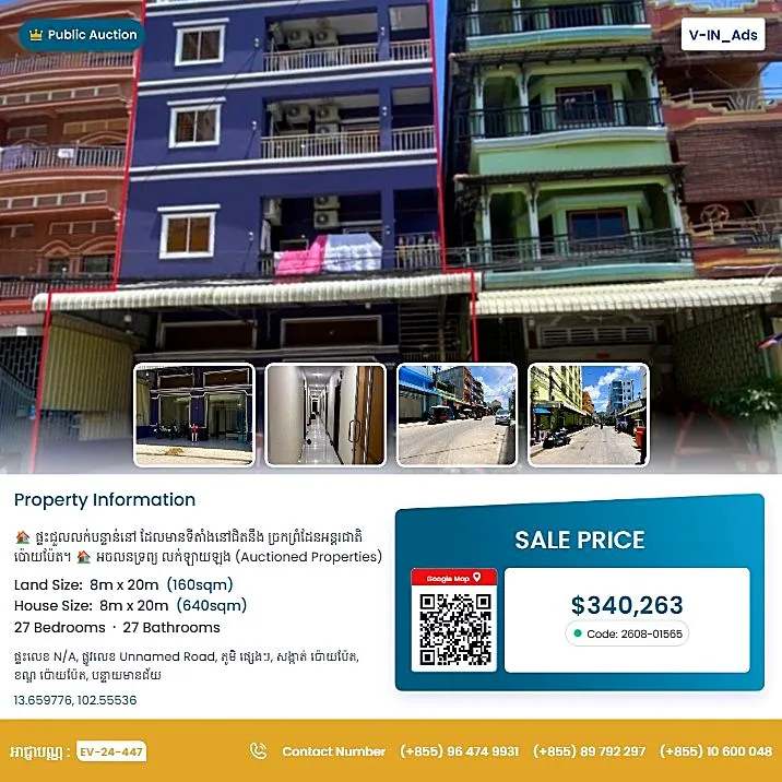 Bank Auction: Commercial Building, 160 m² in Ou Chrov, Banteay Meanchey