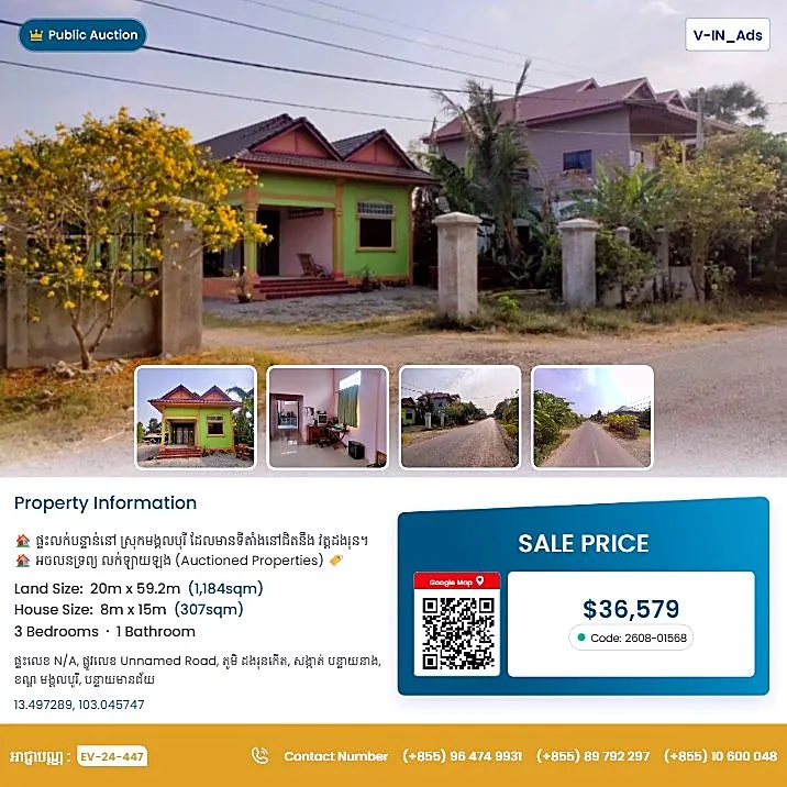 Bank Auction: Land & House, 1,184 m² in Banteay Neang, Banteay Meanchey