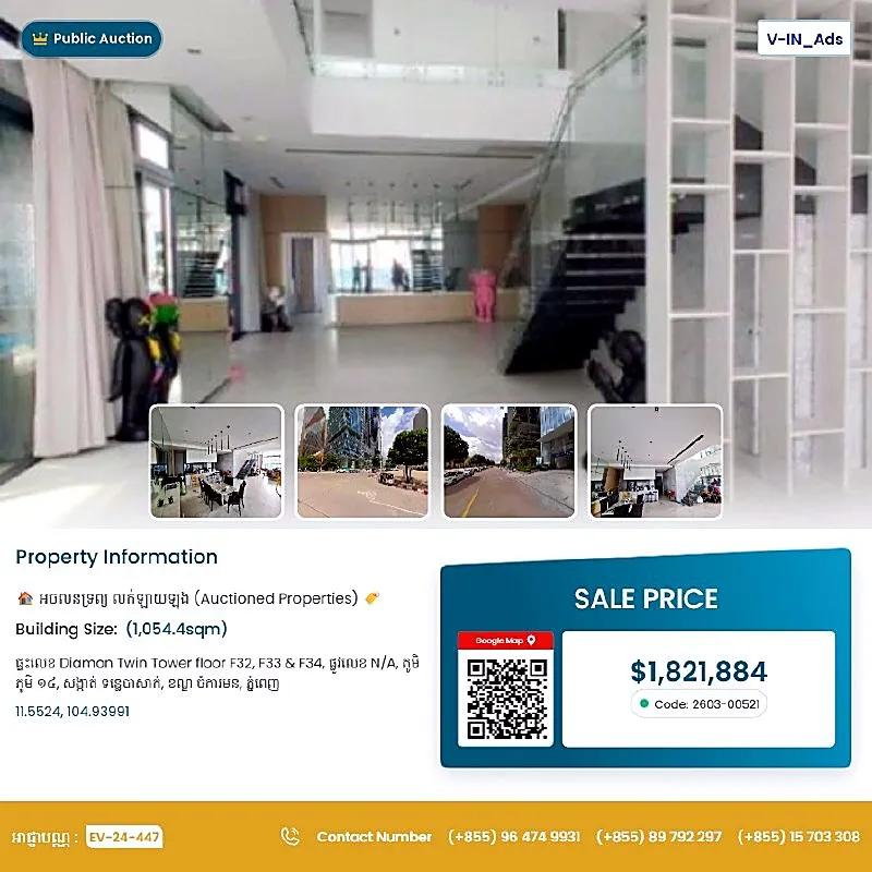 Bank Auction: Residential Plot in Cambodia