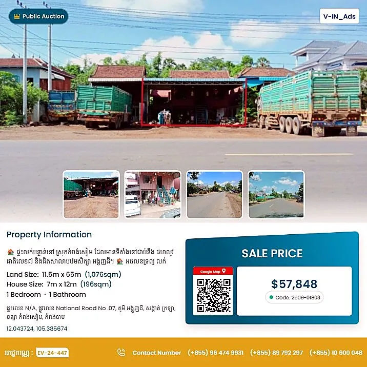 Bank Auction: Land & House, 1,076 m² in Krala, Kampong Cham