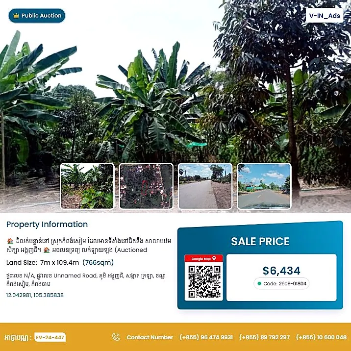 Bank Auction: Residential Plot, 766 m² in Krala, Kampong Cham