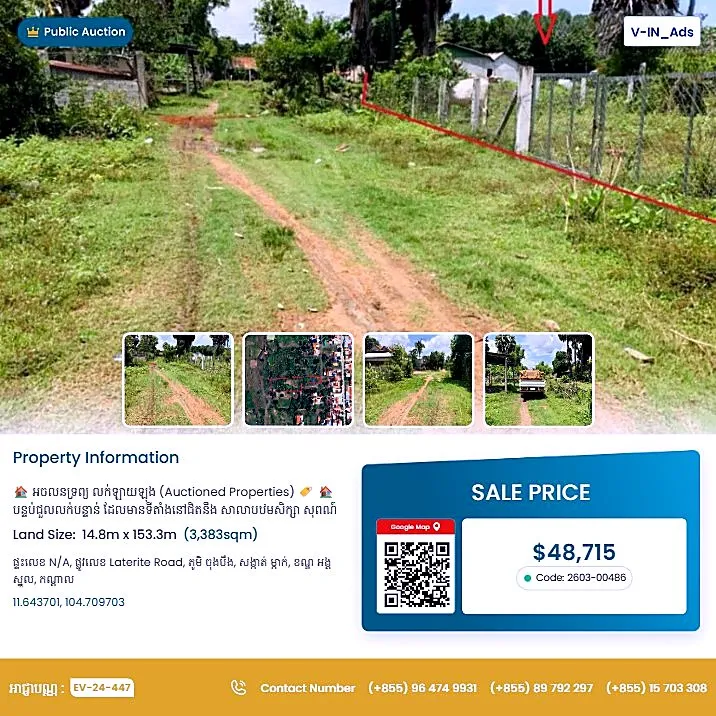 Bank Auction: Development Land, 3,383 m² in Mkak, Kandal