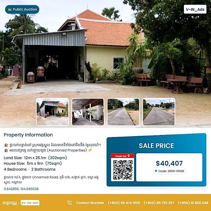 Bank Auction: Land & House, 302 m² in Mkak, Kandal