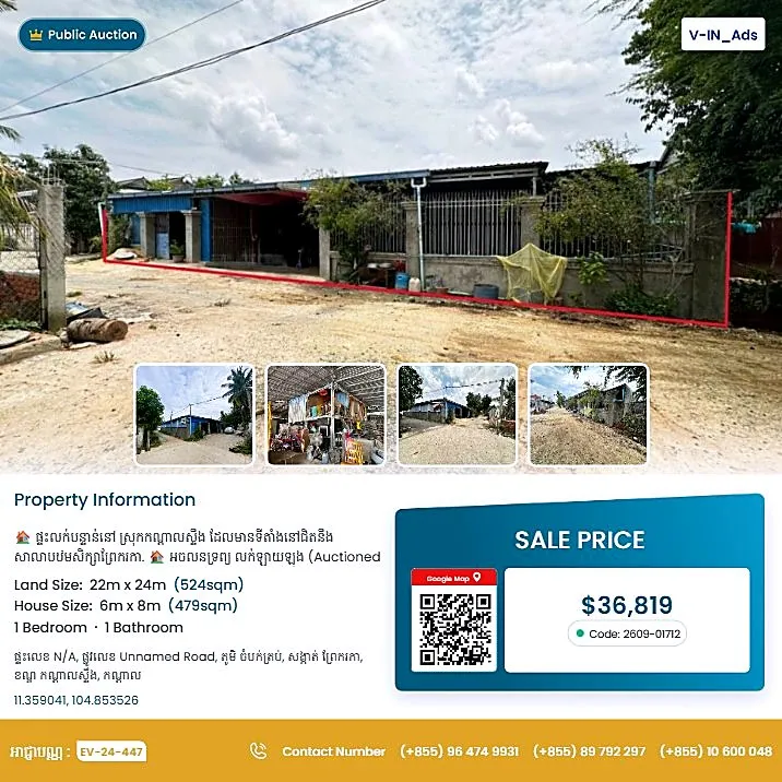 Bank Auction: Land & House, 524 m² in Preaek Roka, Kandal