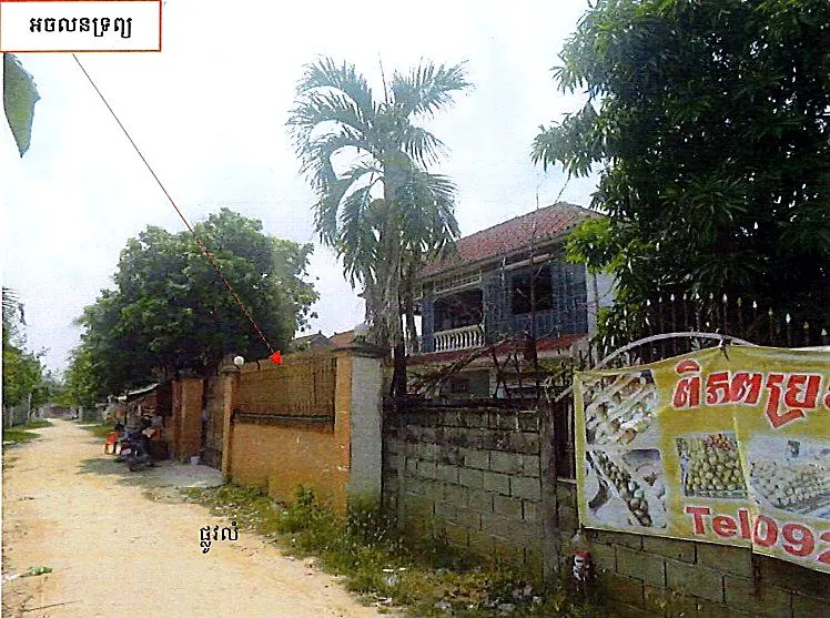 Bank Auction: Land & House, 1,265 m² in Prey Puoch, Kandal, photo 5