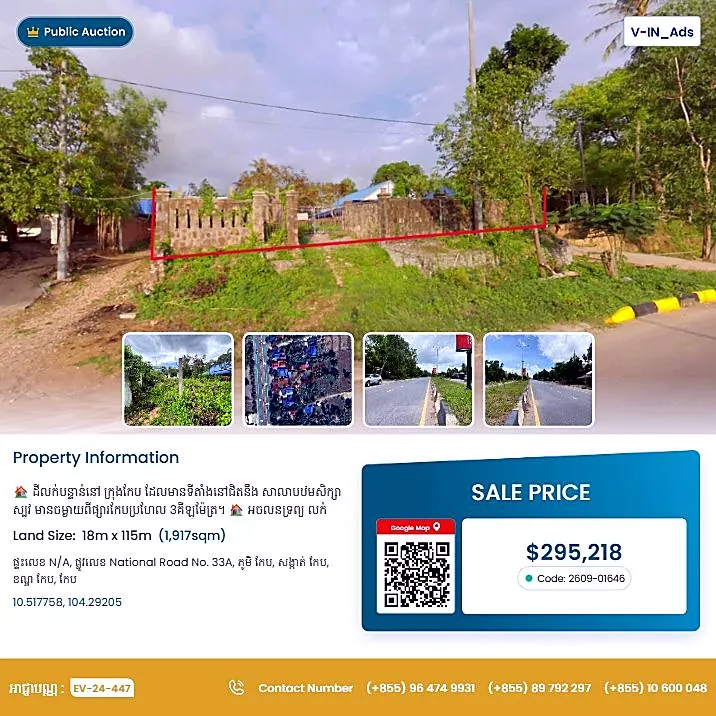 Bank Auction: Development Land, 1,917 m² in Kaeb (Prey Thom), Kep