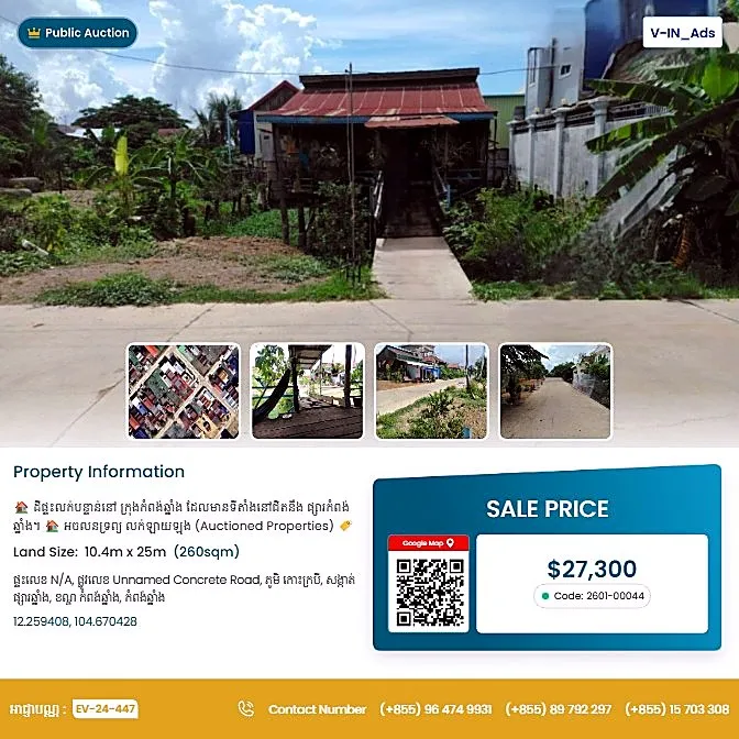 Bank Auction: Residential Plot, 260 m² in Kaoh Krabei (Phsar Leu) Village, Kampong Chhnang