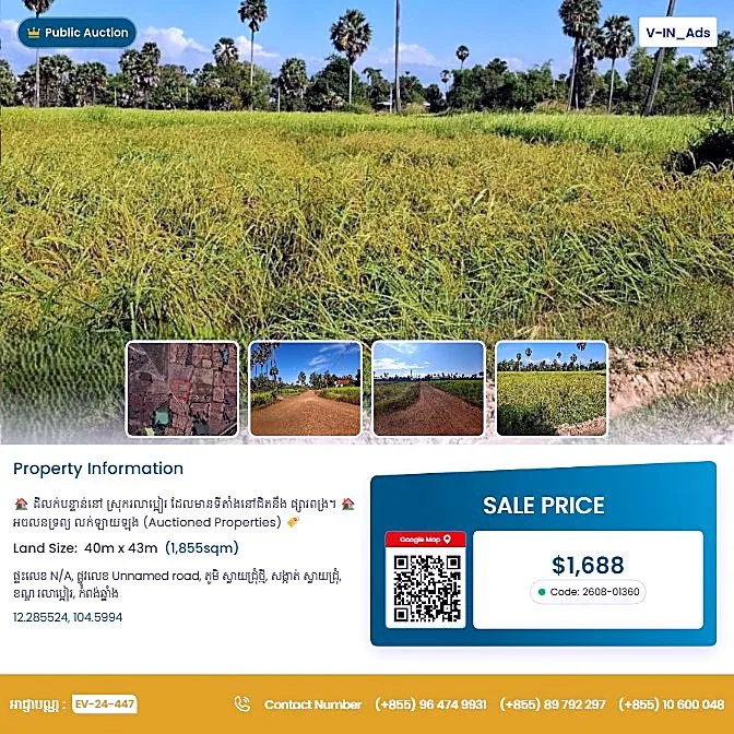 Bank Auction: Development Land, 1,855 m² in Svay Chrum, Kampong Chhnang
