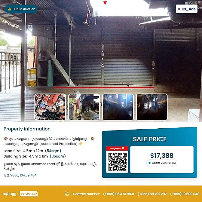 Bank Auction: Land & House, 54 m² in Svay Chrum, Kampong Chhnang