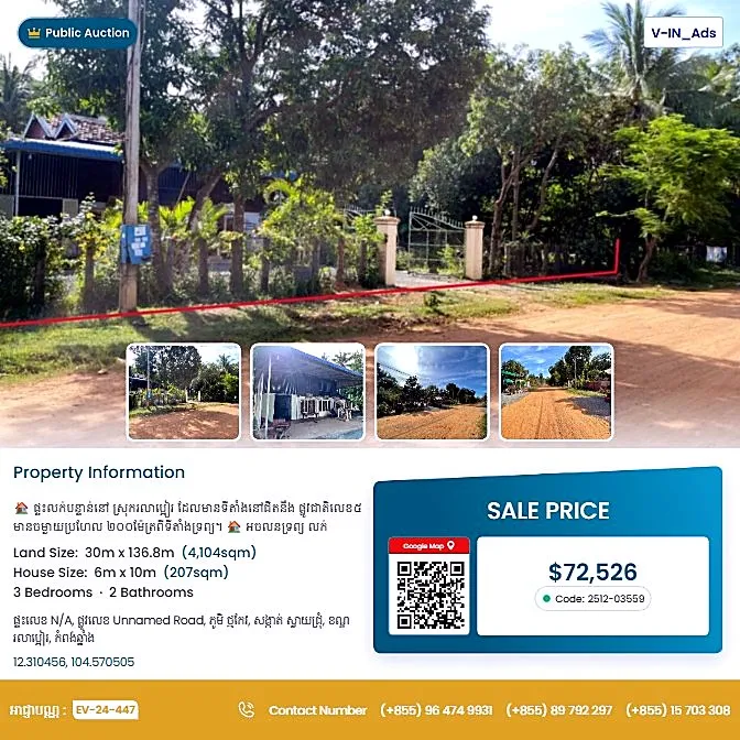 Bank Auction: Land & House, 4,104 m² in Svay Chrum, Kampong Chhnang