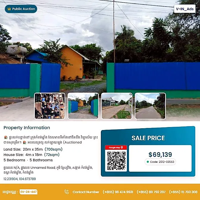 Bank Auction: Land & House, 700 m² in Srae Pring Village, Kampong Chhnang