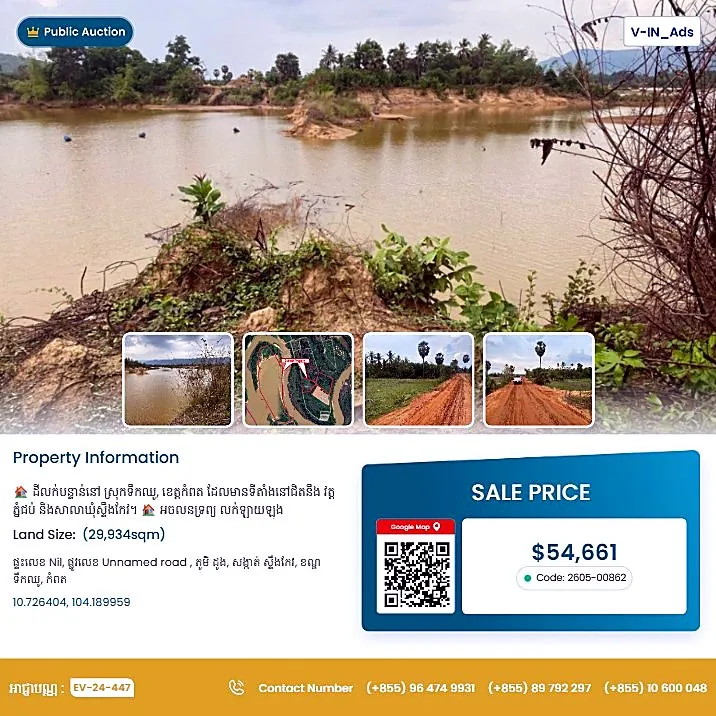 Bank Auction: Residential Plot in Stueng Kaev, Kampot