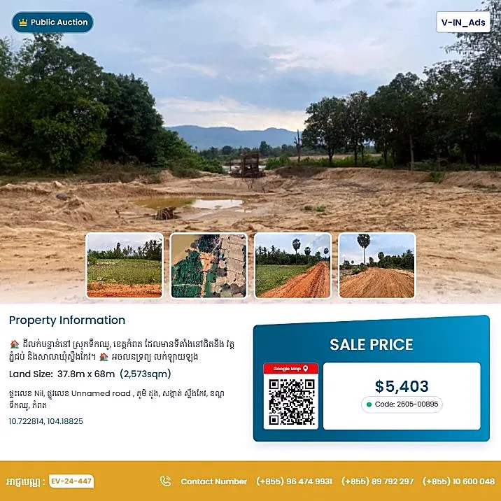Bank Auction: Development Land, 2,573 m² in Stueng Kaev, Kampot