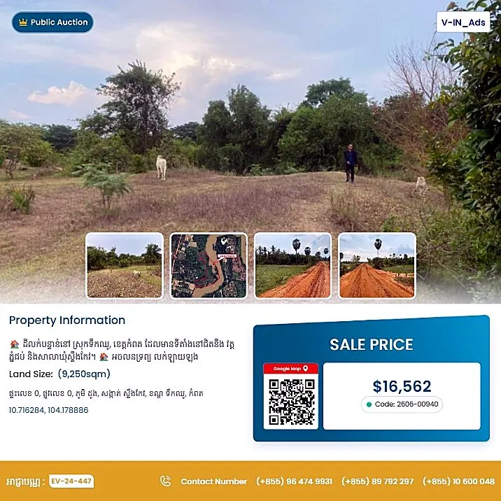 Bank Auction: Residential Plot in Stueng Kaev, Kampot
