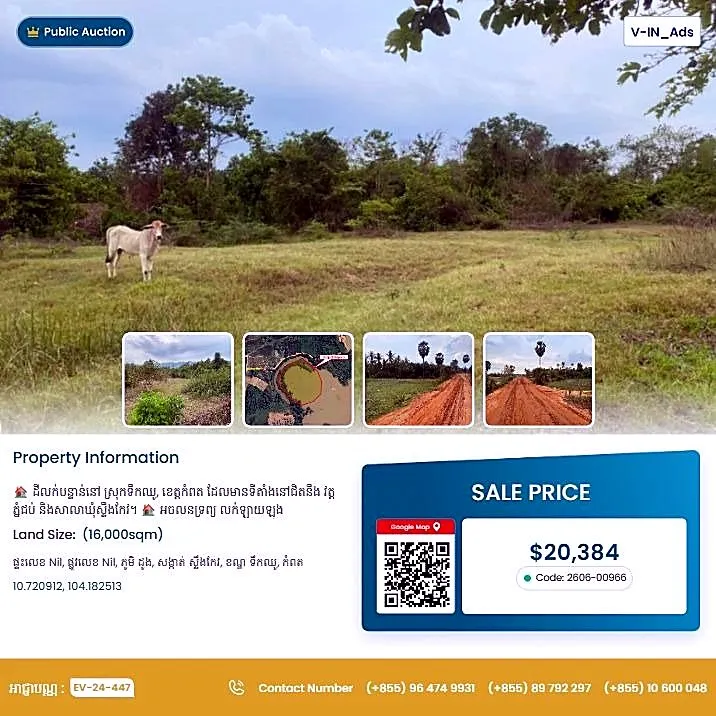 Bank Auction: Residential Plot in Stueng Kaev, Kampot