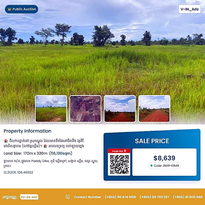 Bank Auction: Development Land, 56,100 m² in Khsuem, Kratie