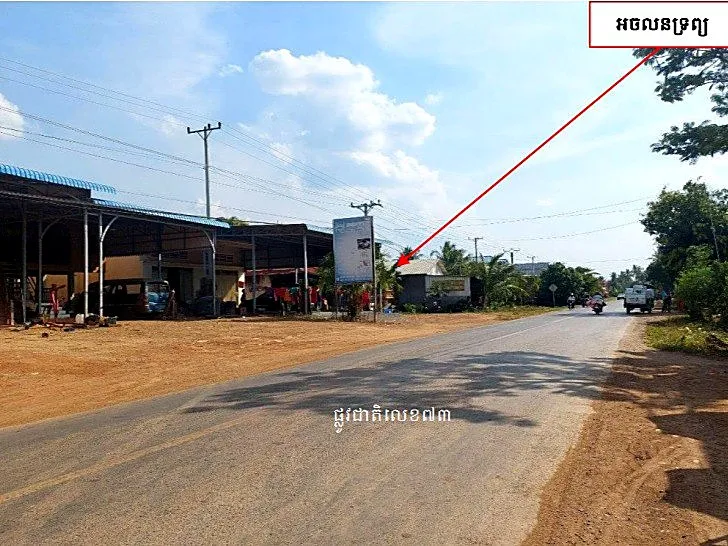 Bank Auction: Land & House, 6,600 m² in Bos Leav, Kratie, photo 5