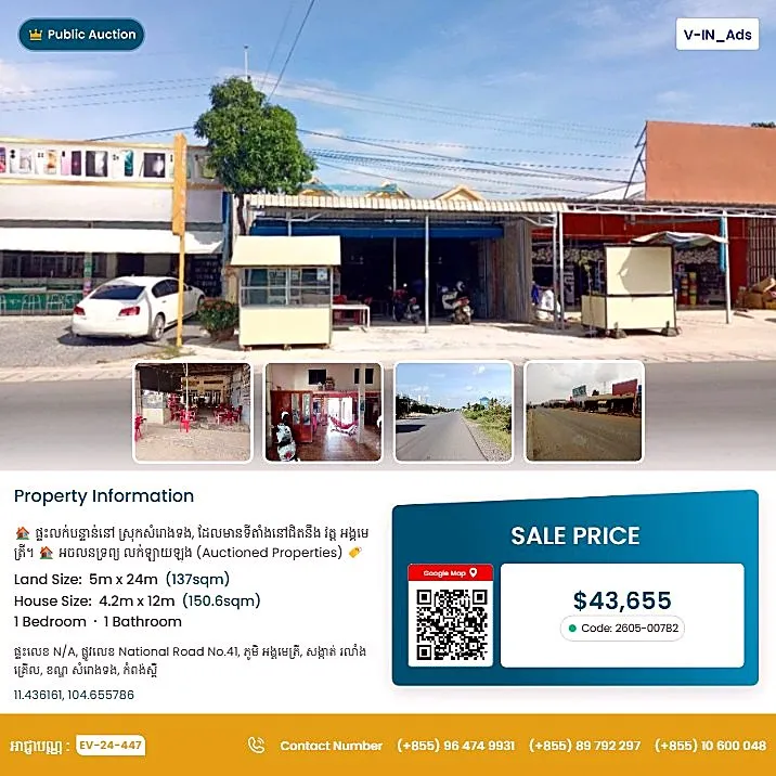 Bank Auction: Land & House, 137 m² in Roleang Kreul, Kampong Speu
