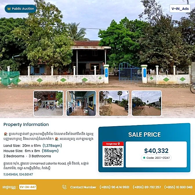 Bank Auction: Land & House, 1,378 m² in Damnak Reang, Kampong Speu
