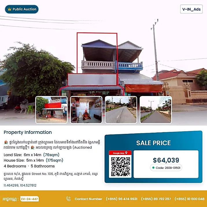 Bank Auction: Land & House, 76 m² in Rokar Thum, Kampong Speu