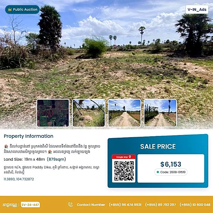 Bank Auction: Residential Plot, 879 m² in Angk Popel, Kampong Speu