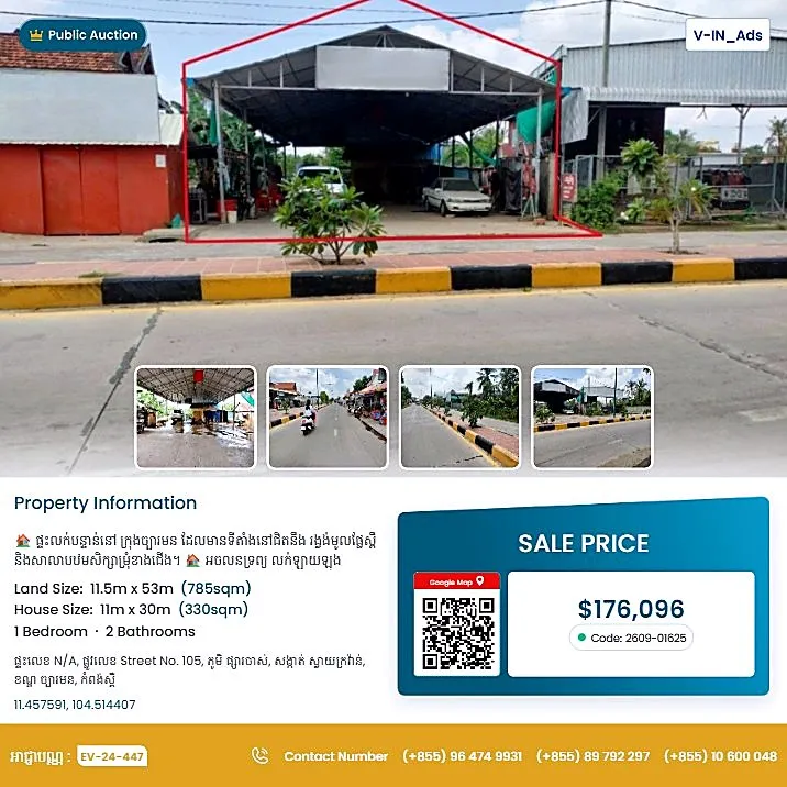 Bank Auction: Residential Plot, 785 m² in Svay Kravan, Kampong Speu