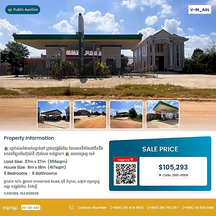 Bank Auction: Land & House, 956 m² in Khsem Khsant, Kampong Speu