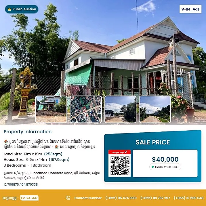 Bank Auction: Land & House, 253 m² in Kampong Roteh, Kampong Thom