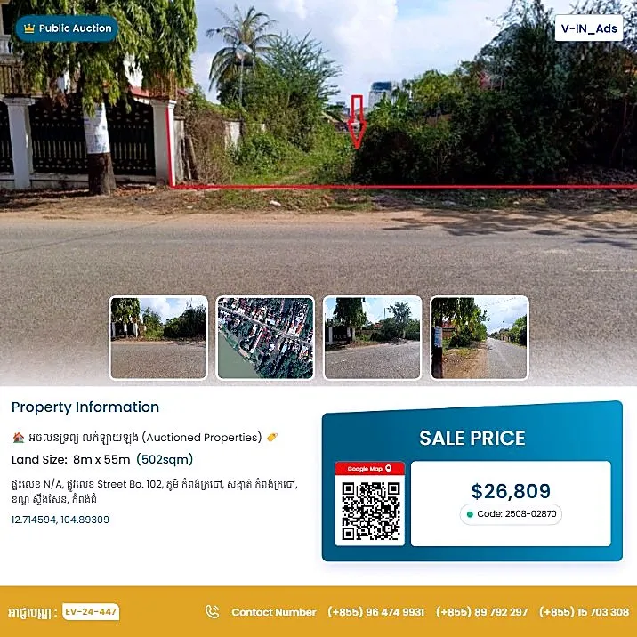 Bank Auction: Residential Plot, 502 m² in Kampong Krabau, Kampong Thom