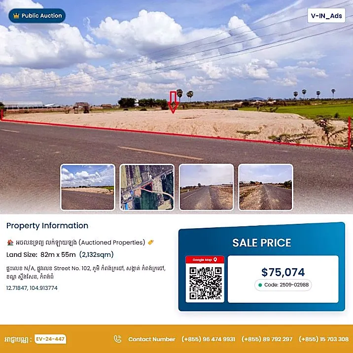 Bank Auction: Development Land, 2,132 m² in Kampong Krabau, Kampong Thom