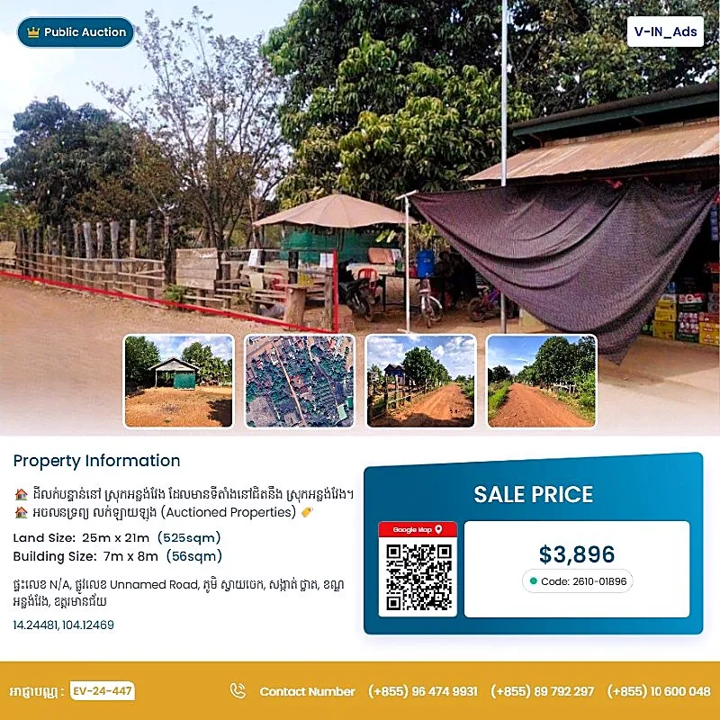 Bank Auction: Residential Plot, 525 m² in Thlat, Oddar Meanchey