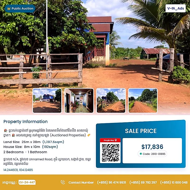 Bank Auction: Land & House, 1,398 m² in Thlat, Otdar Meanchey
