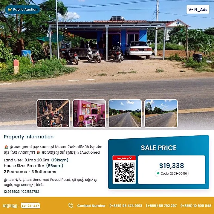 Bank Auction: Land & House, 191 m² in Ou Andoung, Pailin
