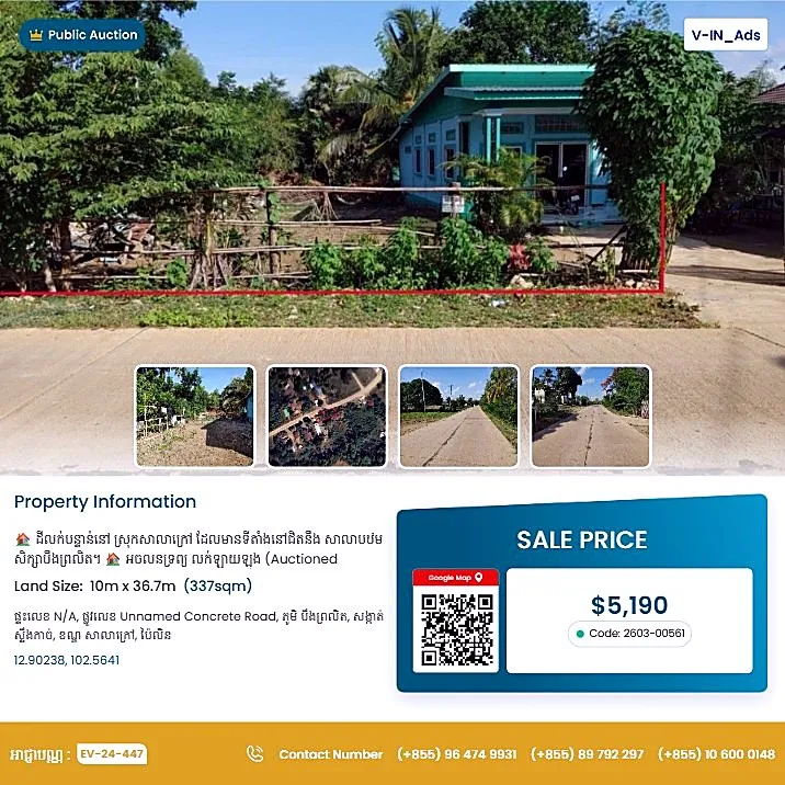 Bank Auction: Residential Plot, 337 m² in Stueng Kach, Pailin
