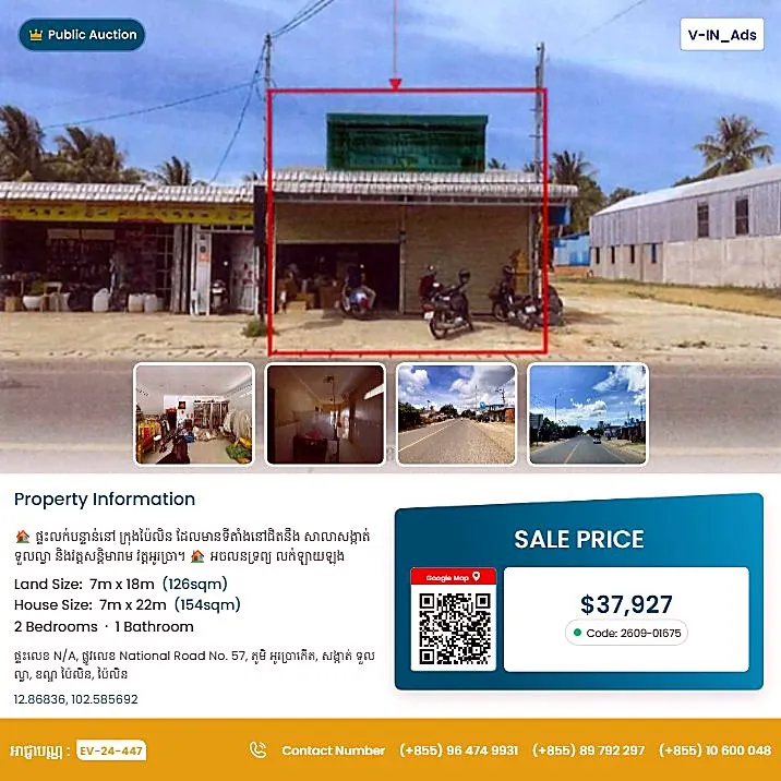Bank Auction: Land & House, 126 m² in Ou Chra Kaeut Village, Pailin