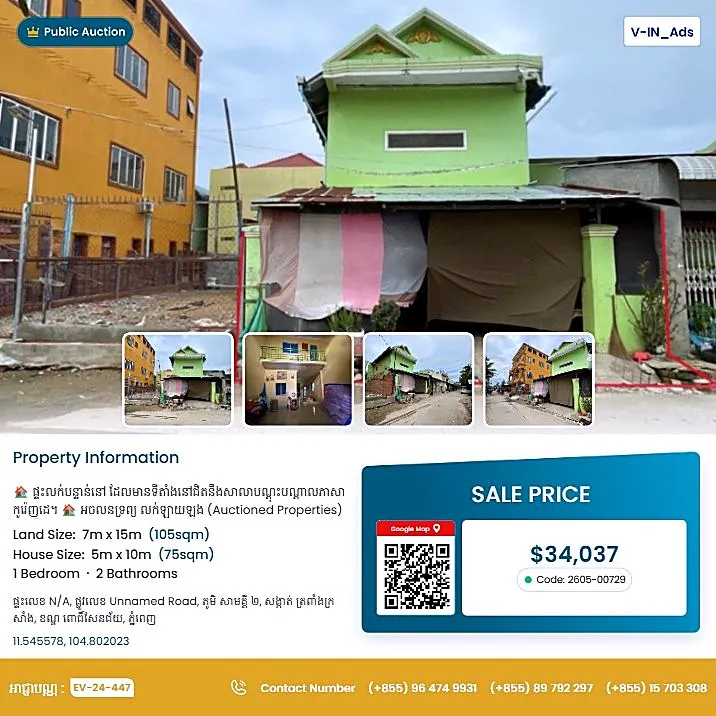 Bank Auction: Land & House, 105 m² in Trapeang Krasang, Phnom Penh