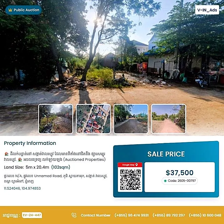 Bank Auction: Residential Plot, 102 m² in Veal Sbov, Phnom Penh