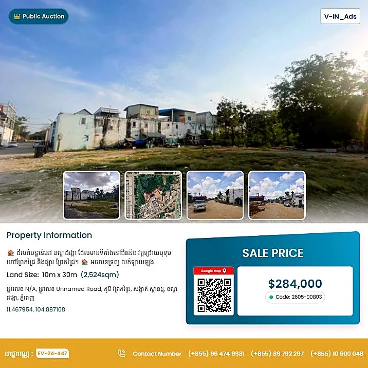 Bank Auction: Development Land, 2,524 m² in Spean Thma, Phnom Penh