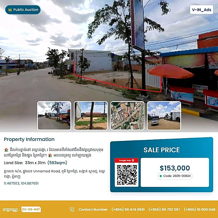 Bank Auction: Residential Plot, 583 m² in Spean Thma, Phnom Penh