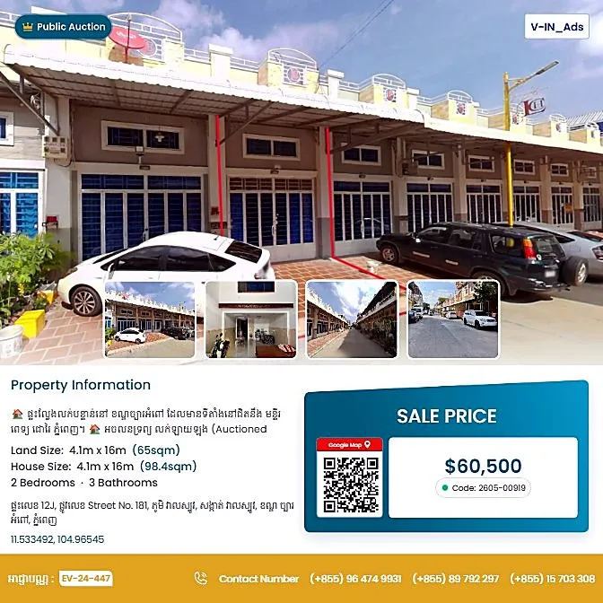 Bank Auction: Land & House, 65 m² in Veal Sbov, Phnom Penh