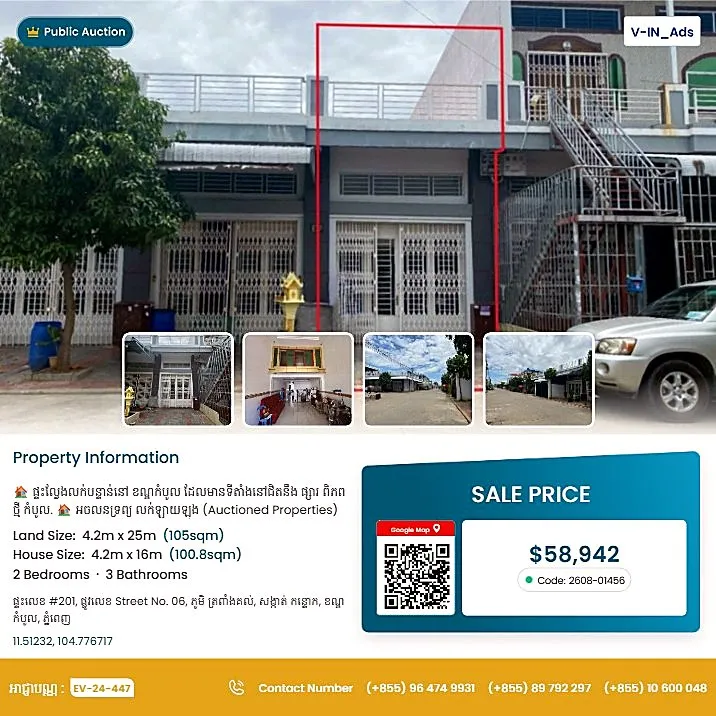 Bank Auction: Land & House, 105 m² in Kantaok, Phnom Penh