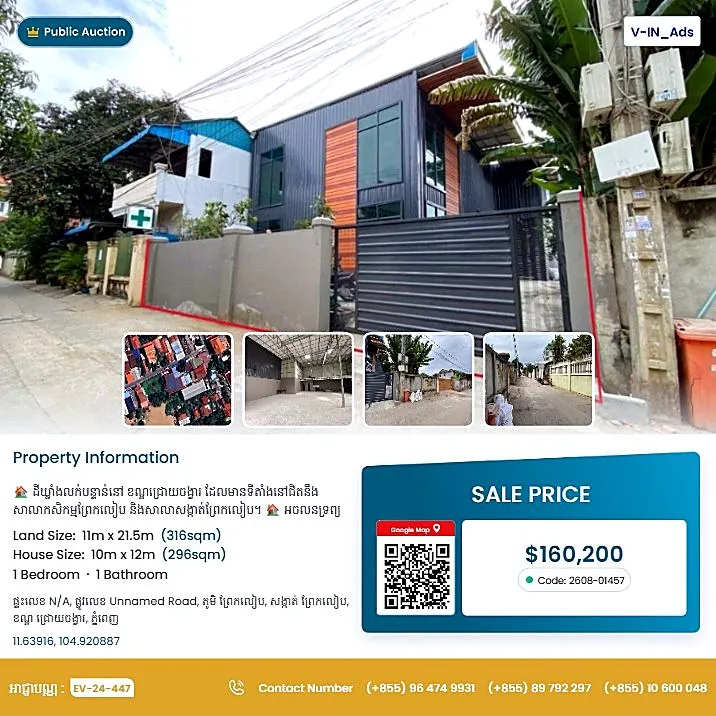 Bank Auction: 316 m² Riverside Plot, Chroy Changvar, Phnom Penh