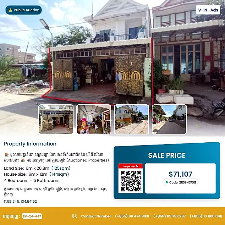 Bank Auction: Land & House, 125 m² in Krang Thnong, Phnom Penh