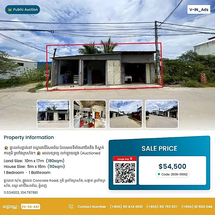 Bank Auction: Land & House, 180 m² in Trapeang Krasang, Phnom Penh