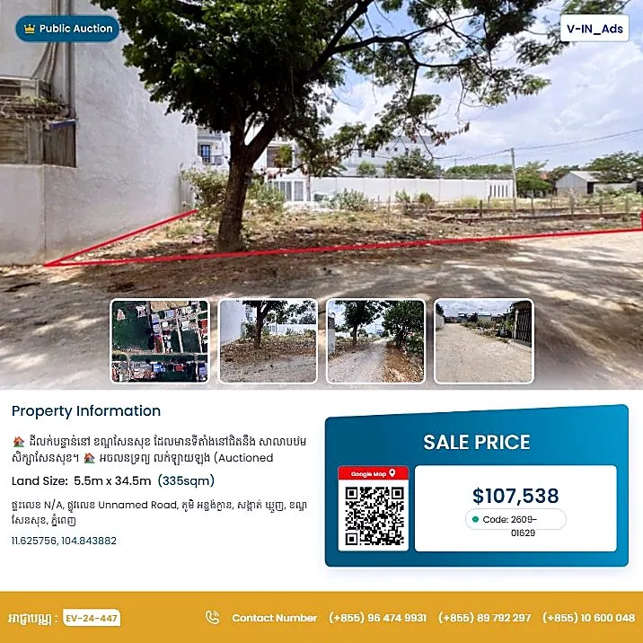 Bank Auction: Residential Plot, 335 m² in Khmuonh, Phnom Penh