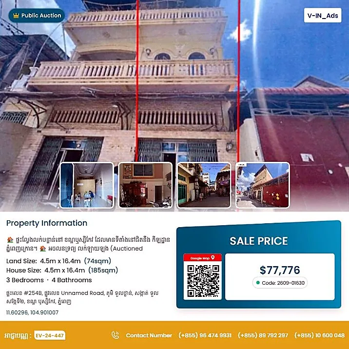 Bank Auction: Land & House, 74 m² in Tuol Sangkae 2, Phnom Penh
