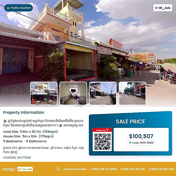 Bank Auction: Land & House, 159 m² in Kamboul, Phnom Penh
