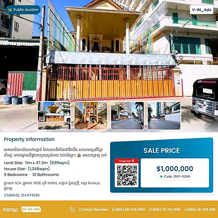 Bank Auction: Residential Plot, 639 m² in Phnom Penh Thmei, Phnom Penh