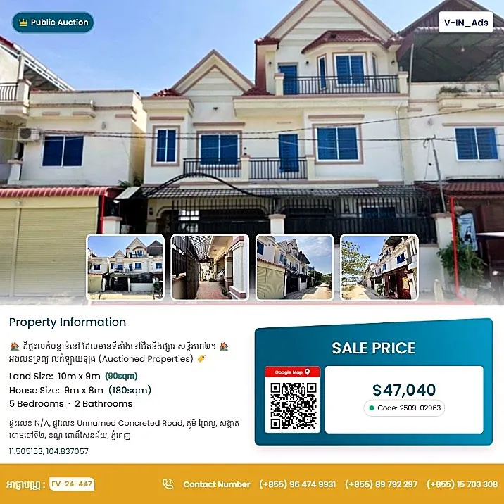 Bank Auction: Land & House, 90 m² in Chaom Chau 2, Phnom Penh